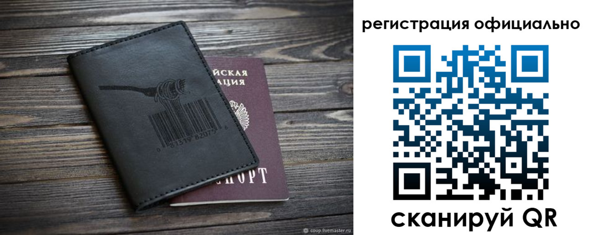 прописка иностранных граждан в Сельцо