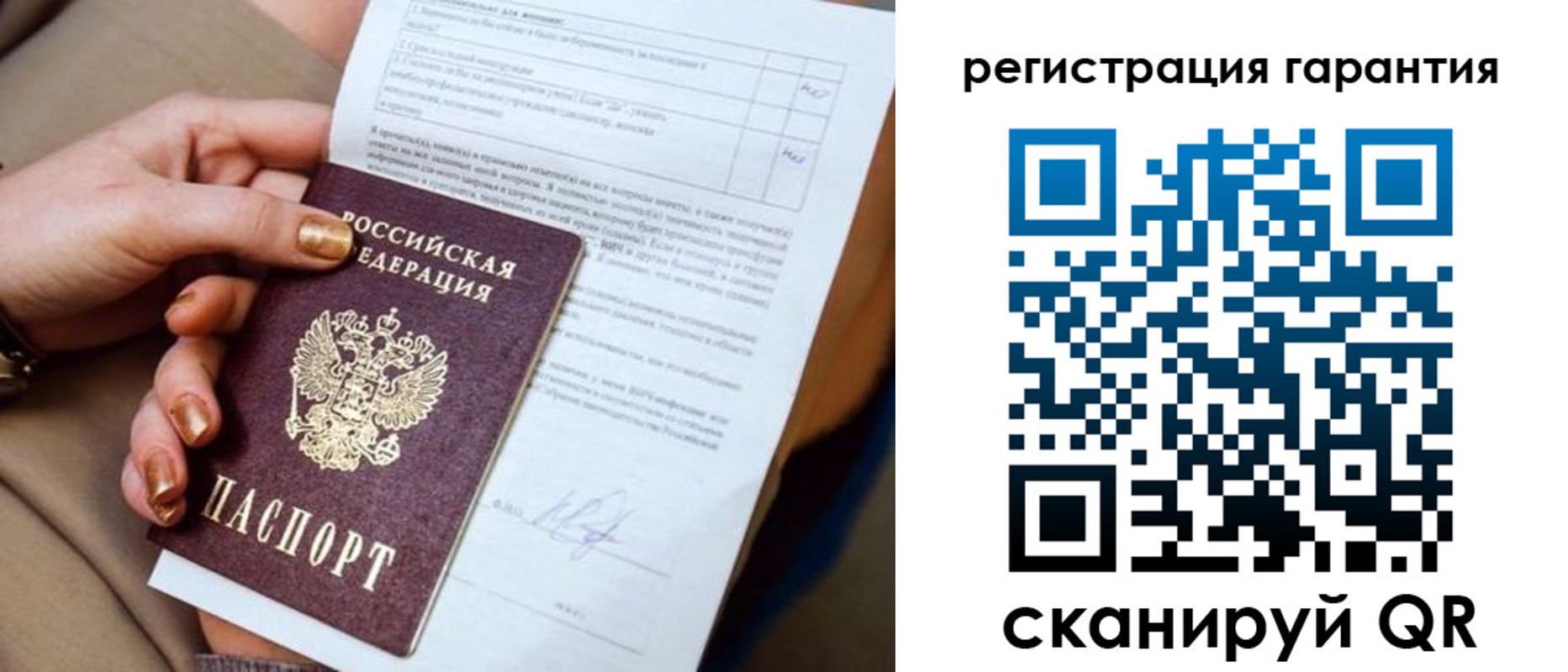 найти адрес прописки в Сельцо