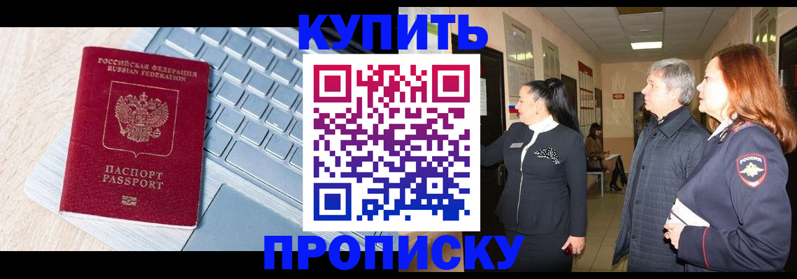 пропишу в квартире в Сельцо