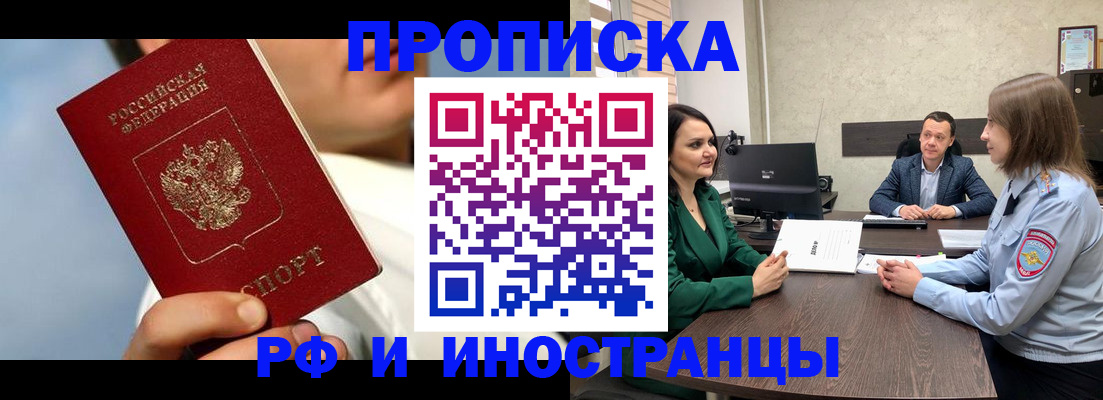 временная регистрация адрес в Сельцо
