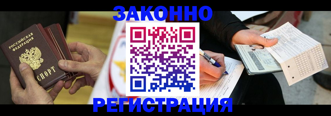 временная регистрация для школы в Сельцо