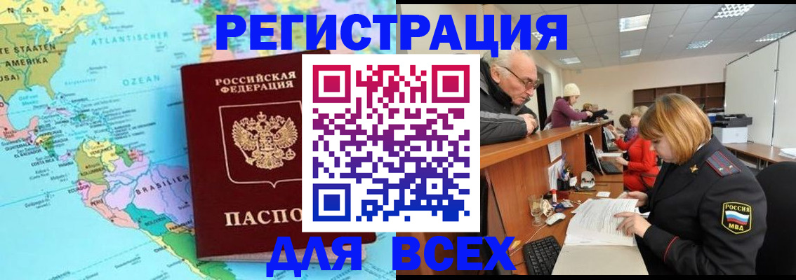 прописка в квартире в Сельцо