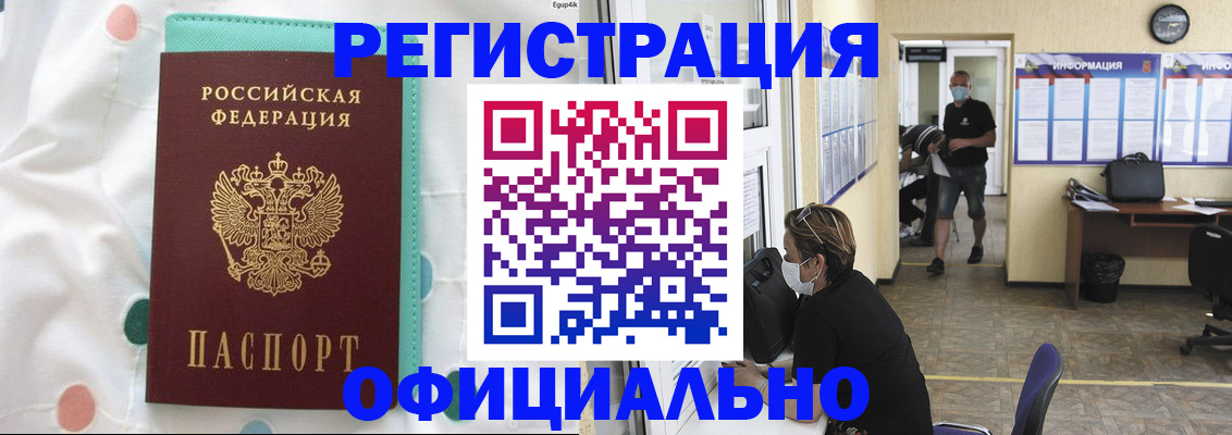 прописка от собственника в Сельцо